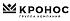 Группа компаний "КРОНОС"