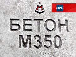 бетон гравийный