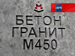 бетон гранитный