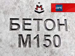 бетон гравийный