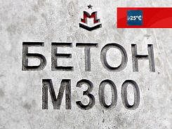 бетон гравийный