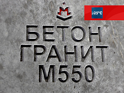 бетон гранитный