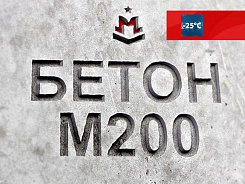 бетон гравийный