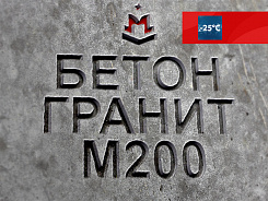 бетон гранитный